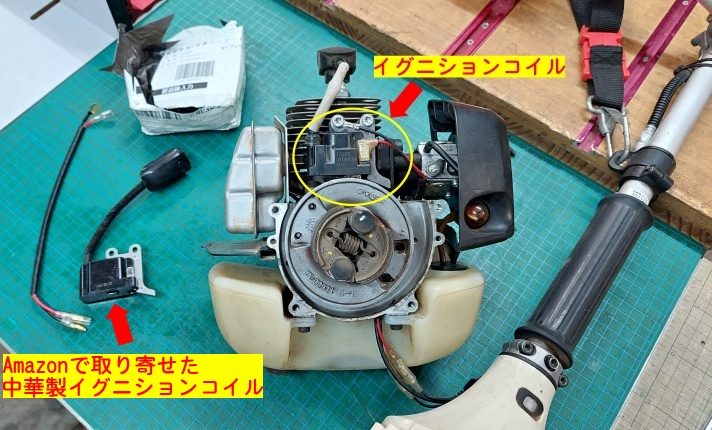 草刈機 廃棄からの生還！ | ＺＺライダーの部屋